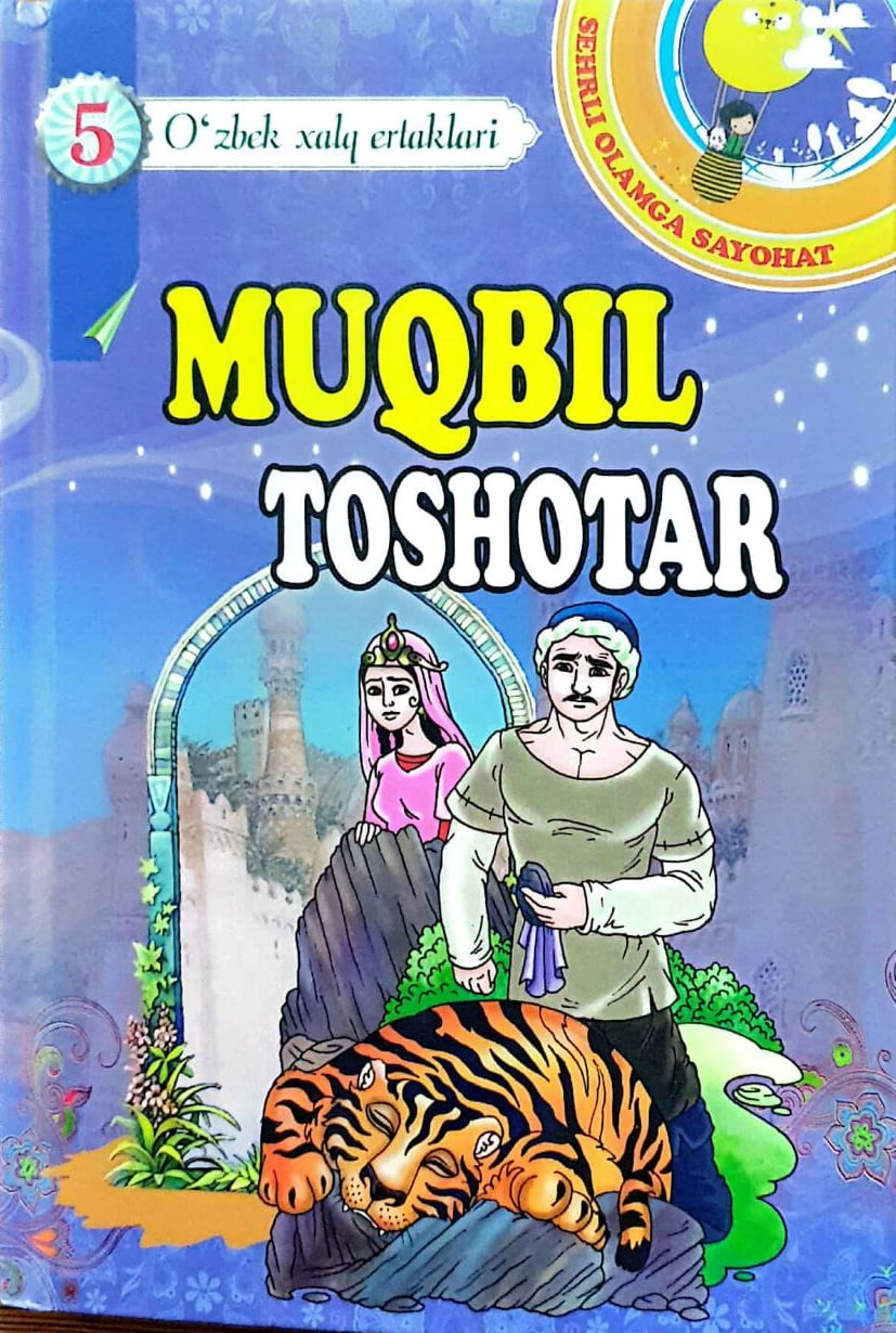 Muqbil toshotar. O'zbek xalq ertaklari 5.jpg