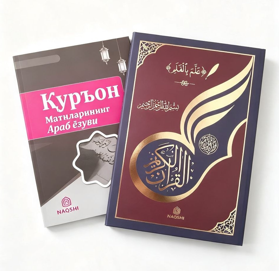 Soyali qur'on daftarli.jpg