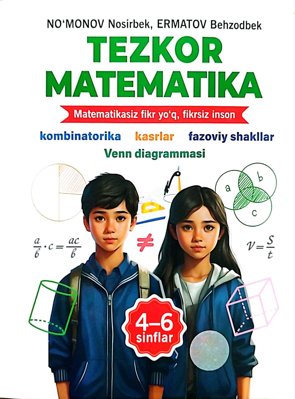 Tezkor matematika 4-6 sinflar (А5, yumshoq) 256 bet.jpg